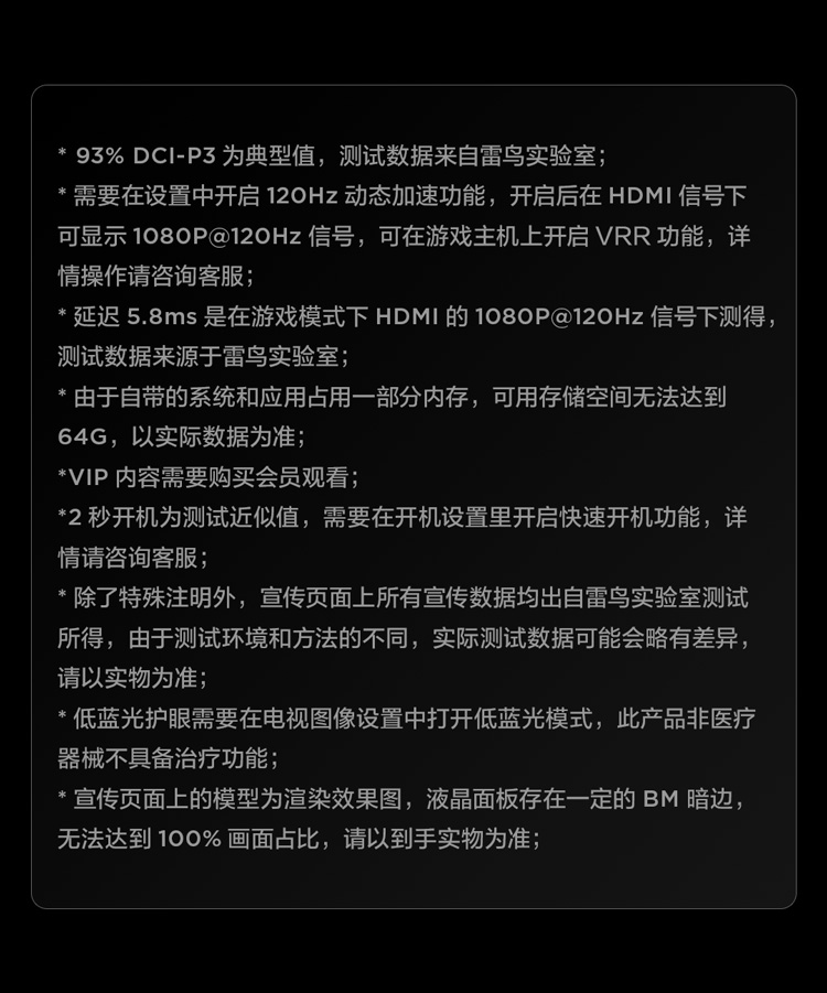 鹏6-24款-75英寸_17.jpg