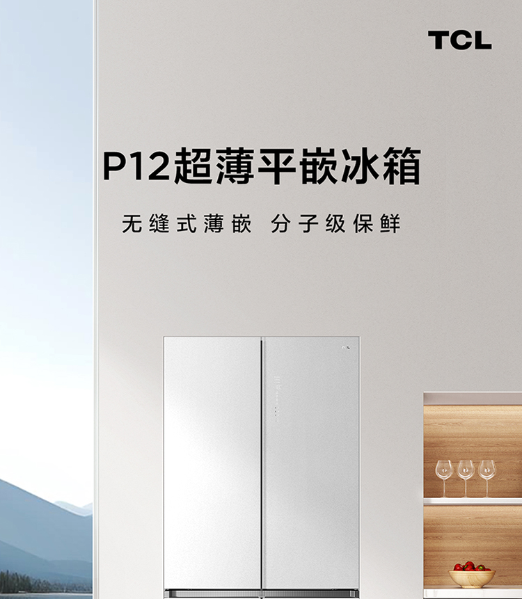461P12-薄嵌冰箱创建信更新750-1_01.jpg