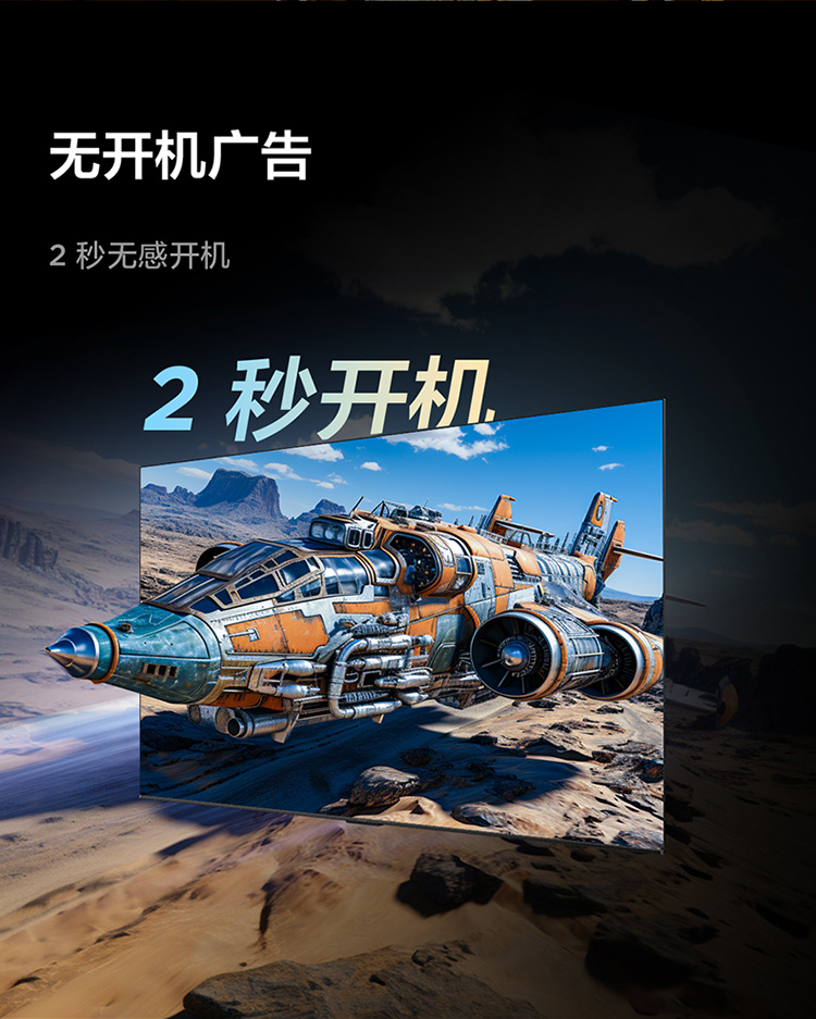 鹏6-24款-75英寸_09.jpg