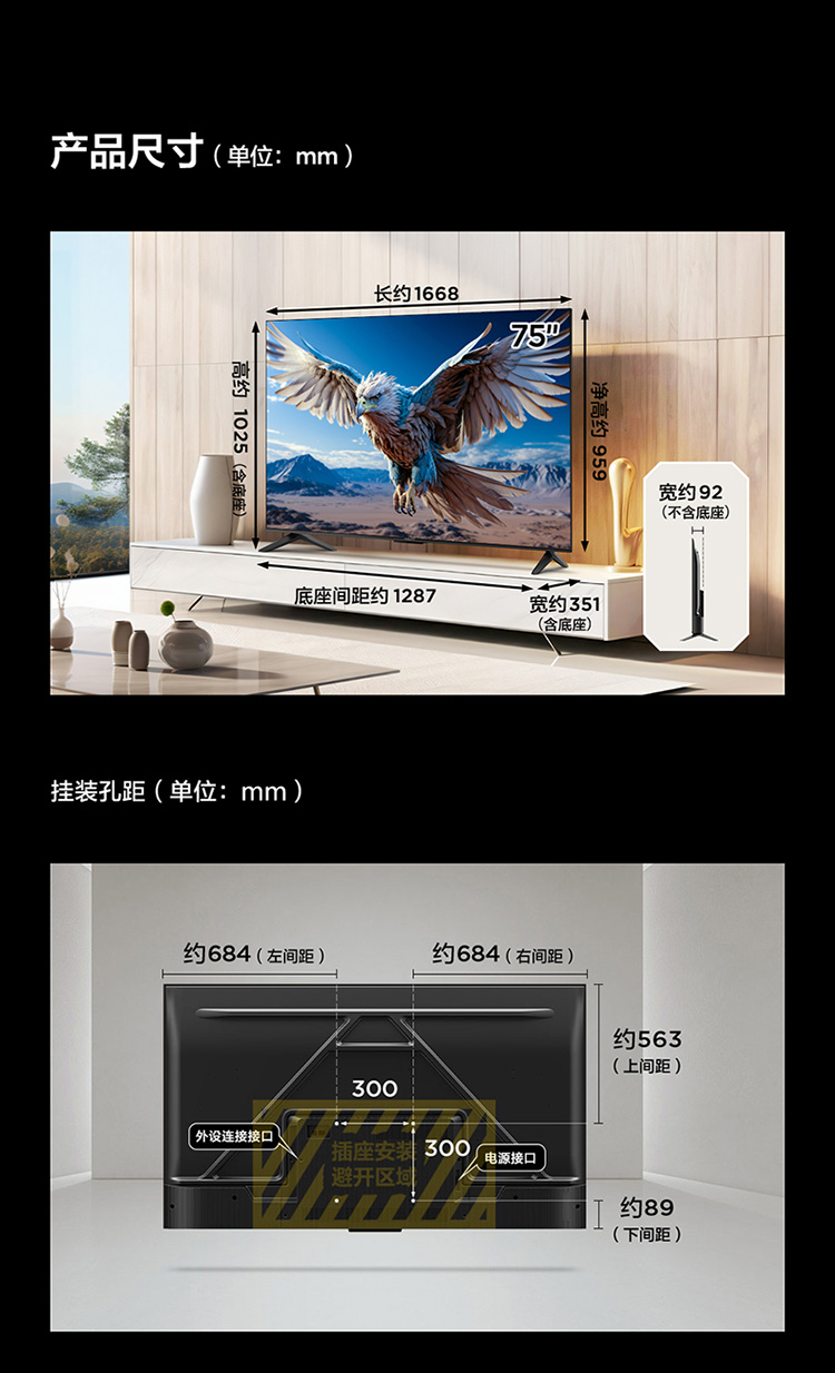 鹏6-24款-75英寸_20.jpg