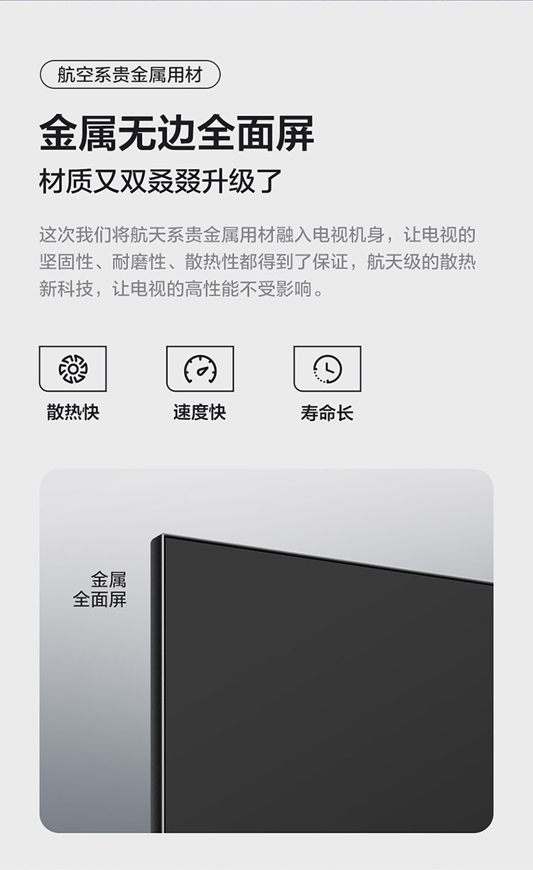 tcl 55v8e 55英寸 120hz/高色域/nfc投屏/2 32gb 电视