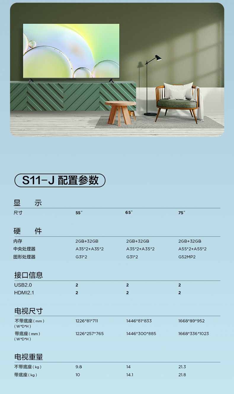 s11-J整版详情页_27.jpg