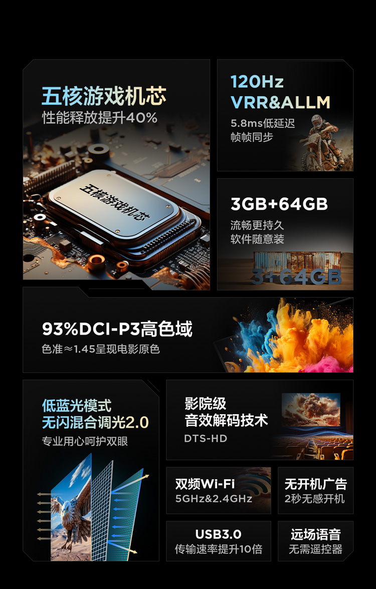 鹏6-24款-75英寸_02.jpg