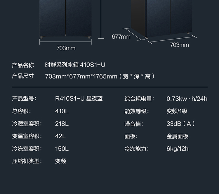 R410S1-U星夜蓝_34.jpg