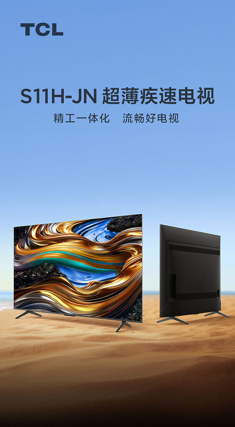 S11H-JN详情页_01.jpg