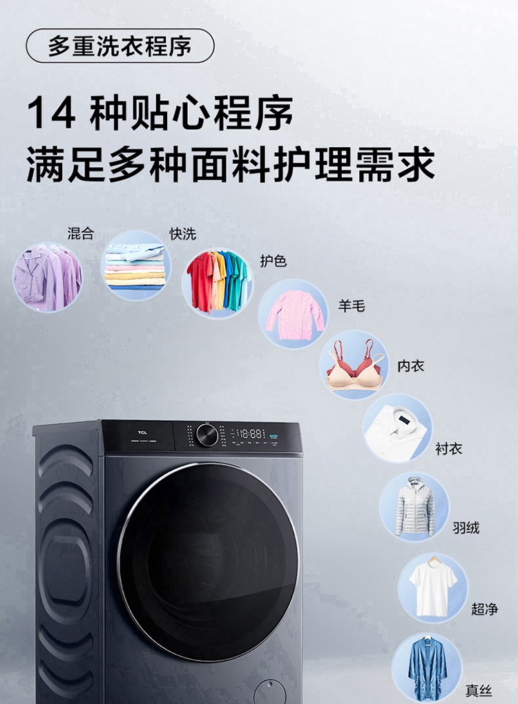 tcl 10kgdd直驱t880变频滚筒洗衣机智能投放洗烘一体 g100t880-hdi